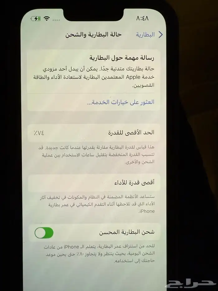 iPhone 13 بحالة ممتازه 4