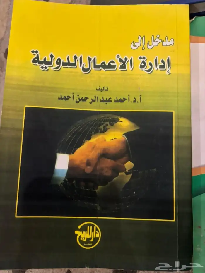 كتب للبيع للجامعه الطايف 16