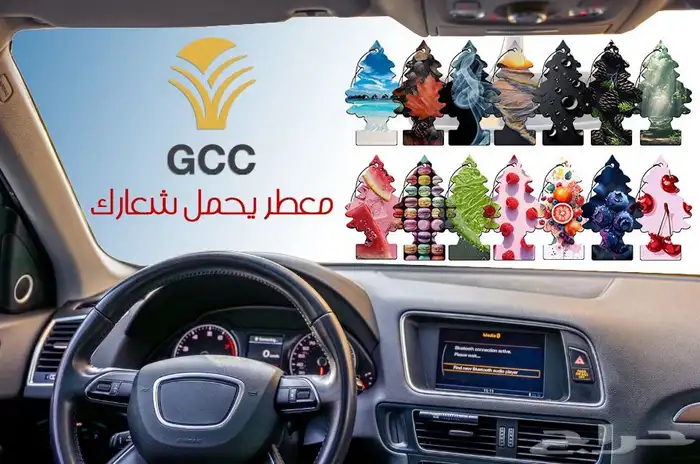 معطرات بشعار الشركة   فواحات سياره   عطور فرنسيه 0