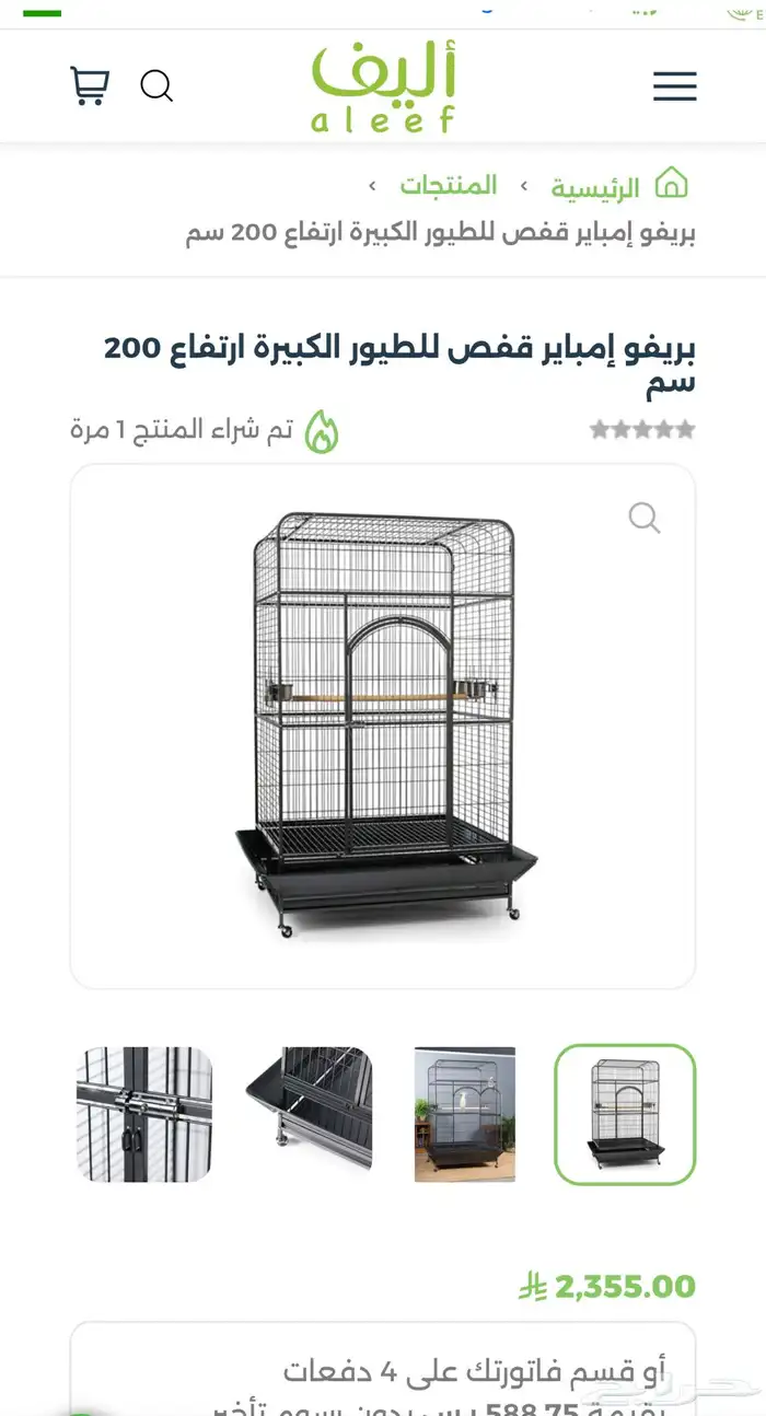 قفص طيور كبيره 2