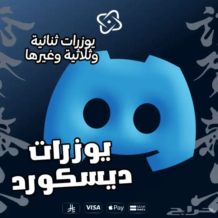 يوزر دسكورد شبه ثلاثي b6.c 0