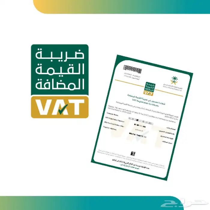 فواتير مشتريات نظامية 0