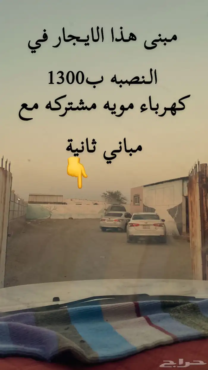 استراحة بالنصبه الايجار 1500 0