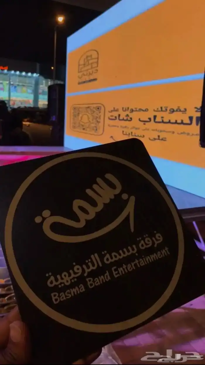 فرقة بسمة الترفيهية 3