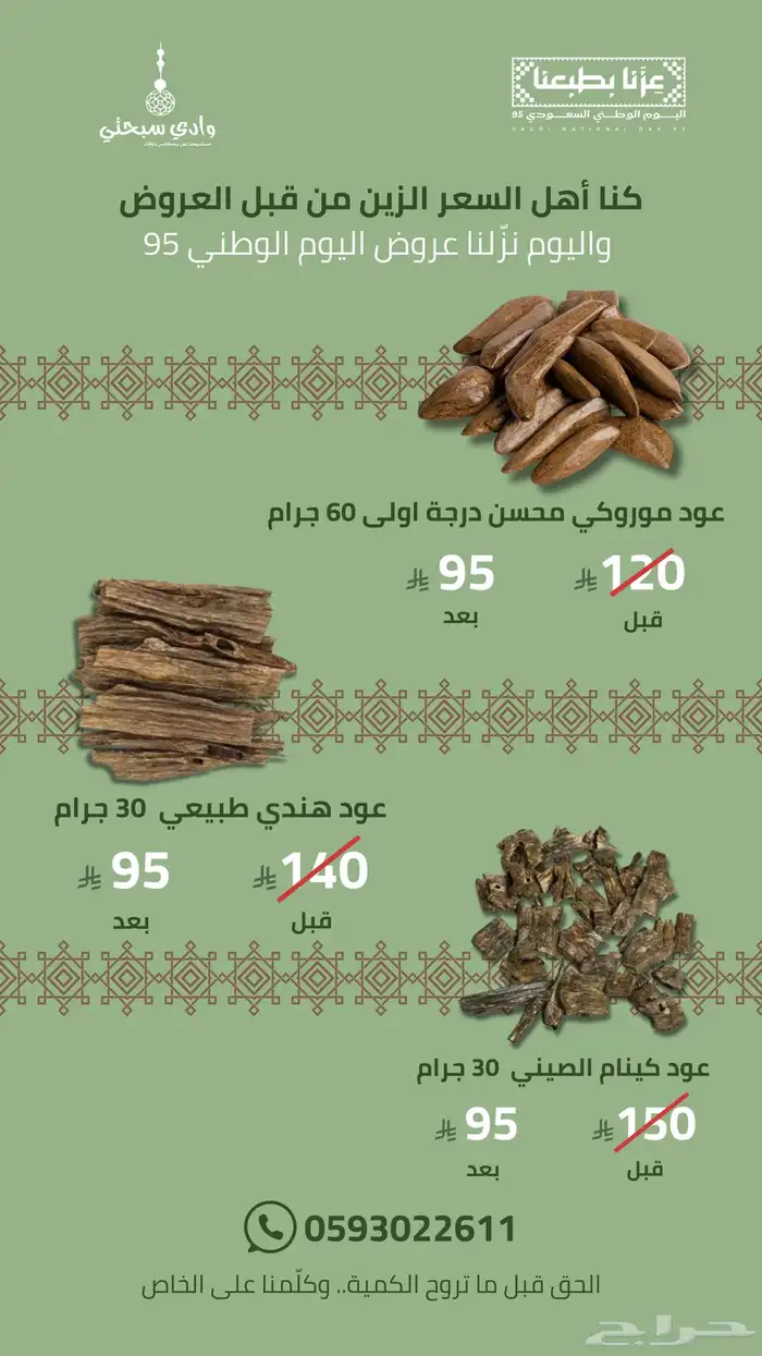 عود 1
