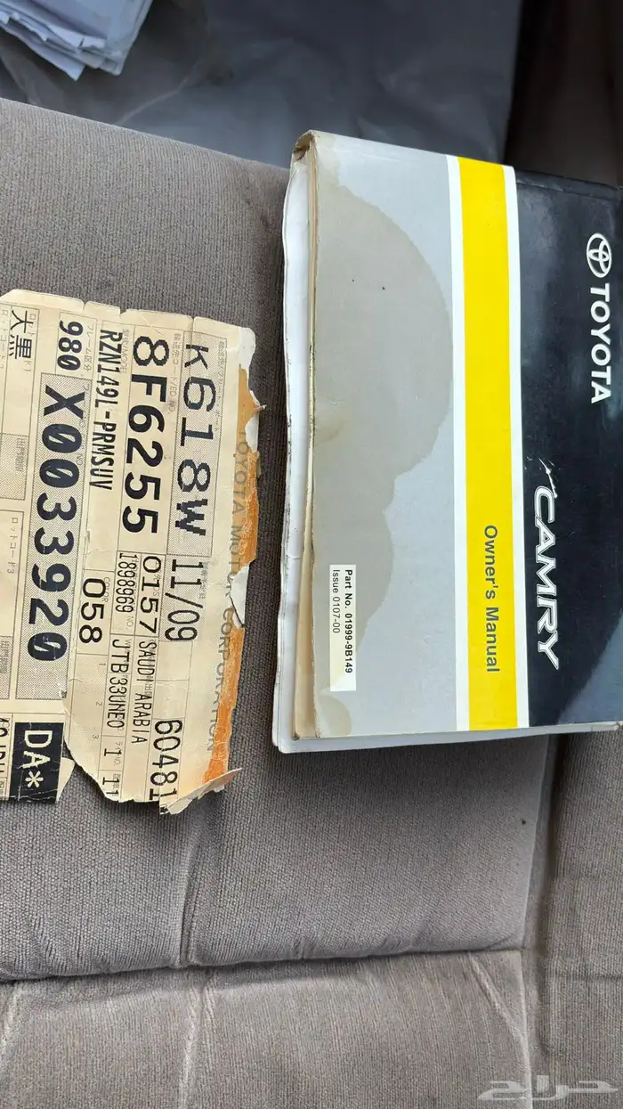 كامري 2002 قراندي بلد 6