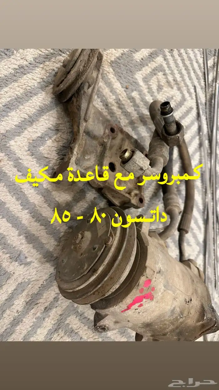 قطع غيار داتسون 80 - 85 7
