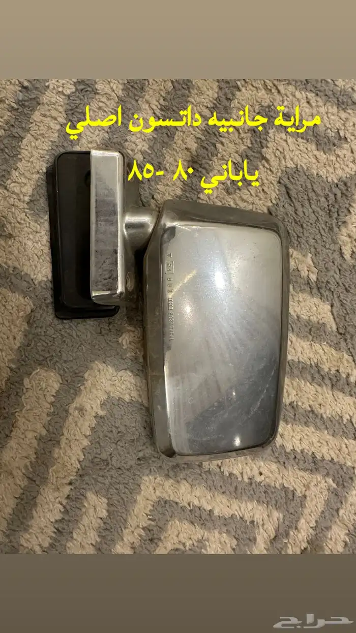 قطع غيار داتسون 80 - 85 8