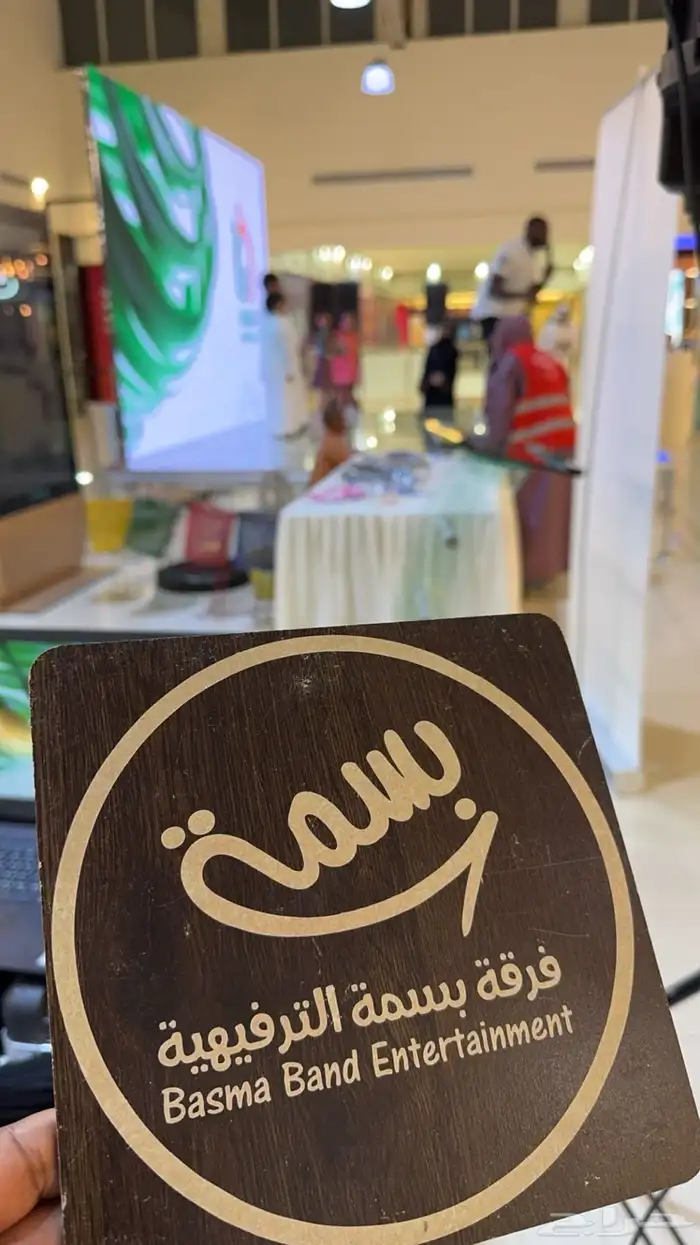 فرقة بسمة الترفيهية 4