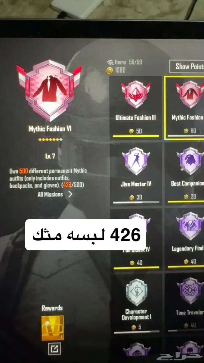 حساب ببجي 430 مثك 0