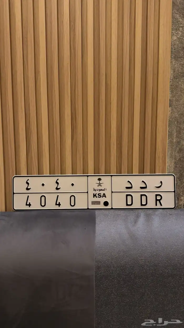 لوحه خصوصي مكرر 4040 0