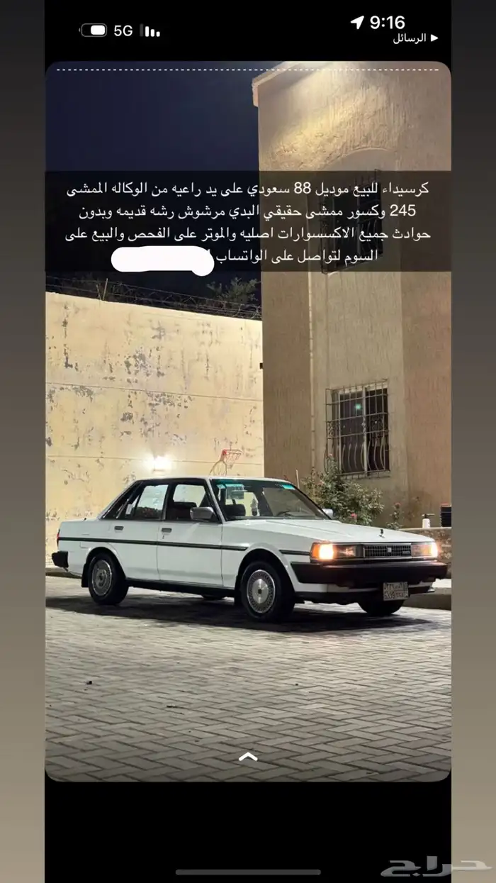 كرسيدا موديل 1988   GL 17