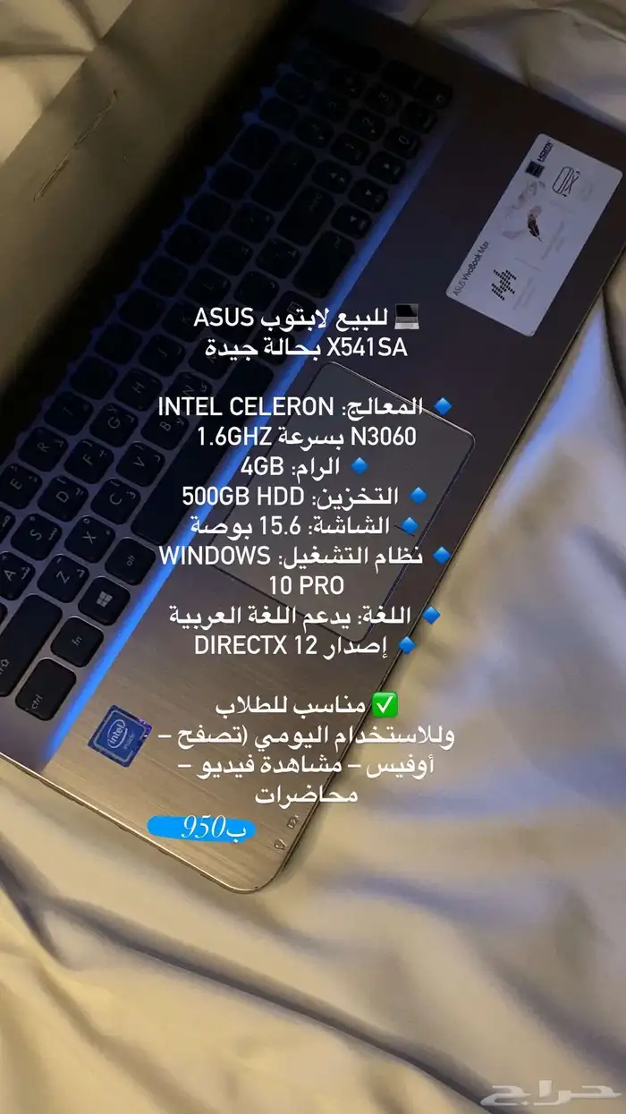 للبيع لا بتوب ASUS 1