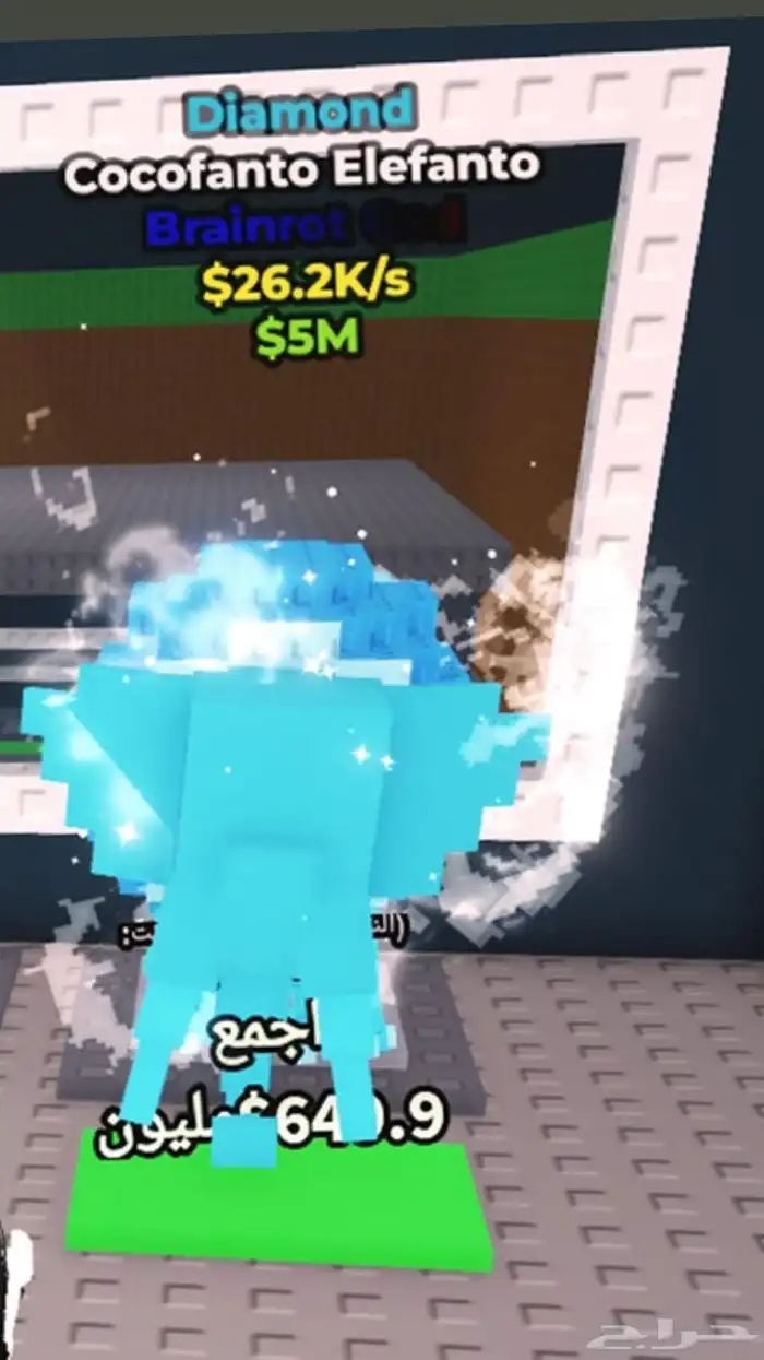 كوكوفانتو ألفانتو   بالثانيه 26K يفيدك بالريبيرث روبلوكس 0