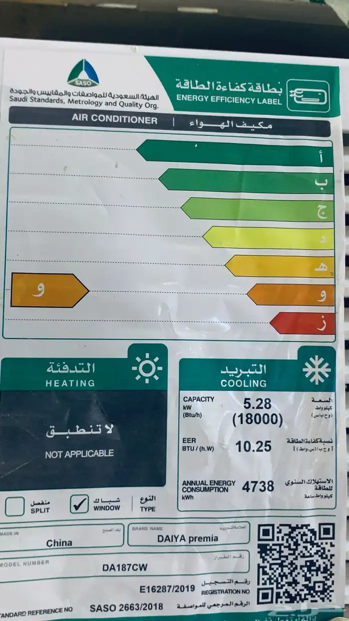 مكيف دايوا (شباك) للبيع بحالة ممتازة 0