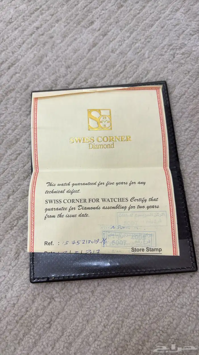 ساعه الماس 0