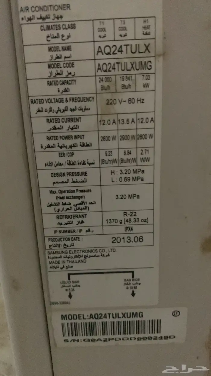 مكيفات سامسونج للبيع عدد 7 مكيفات 0