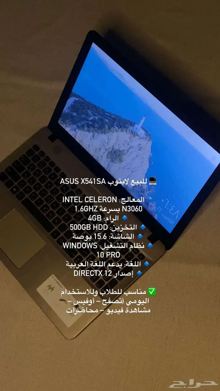 للبيع لا بتوب ASUS 0