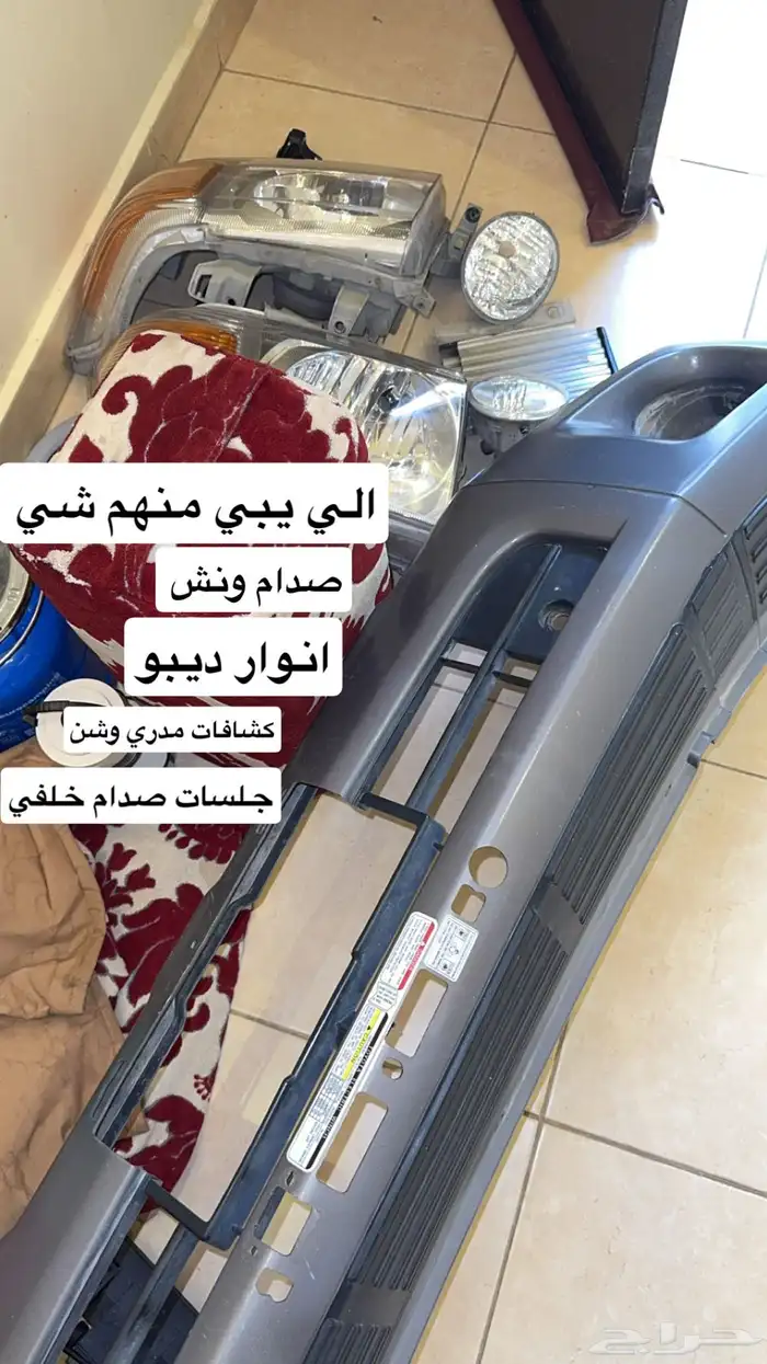 صدام ربع جلسات كشافات انوار 0