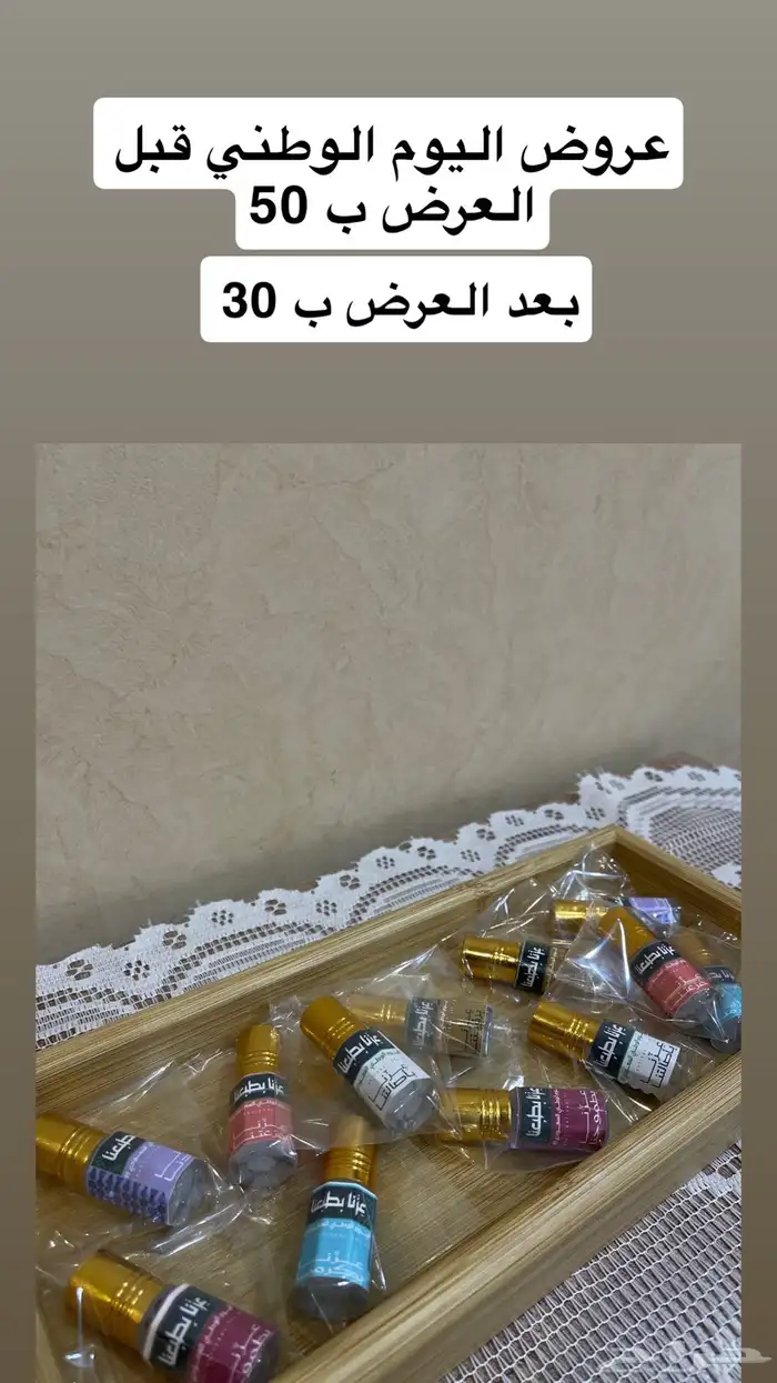 توزيعات اليوم الىطني 0