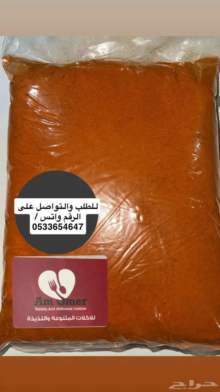 شطة بودرة ارترية بهارات الزقني 0