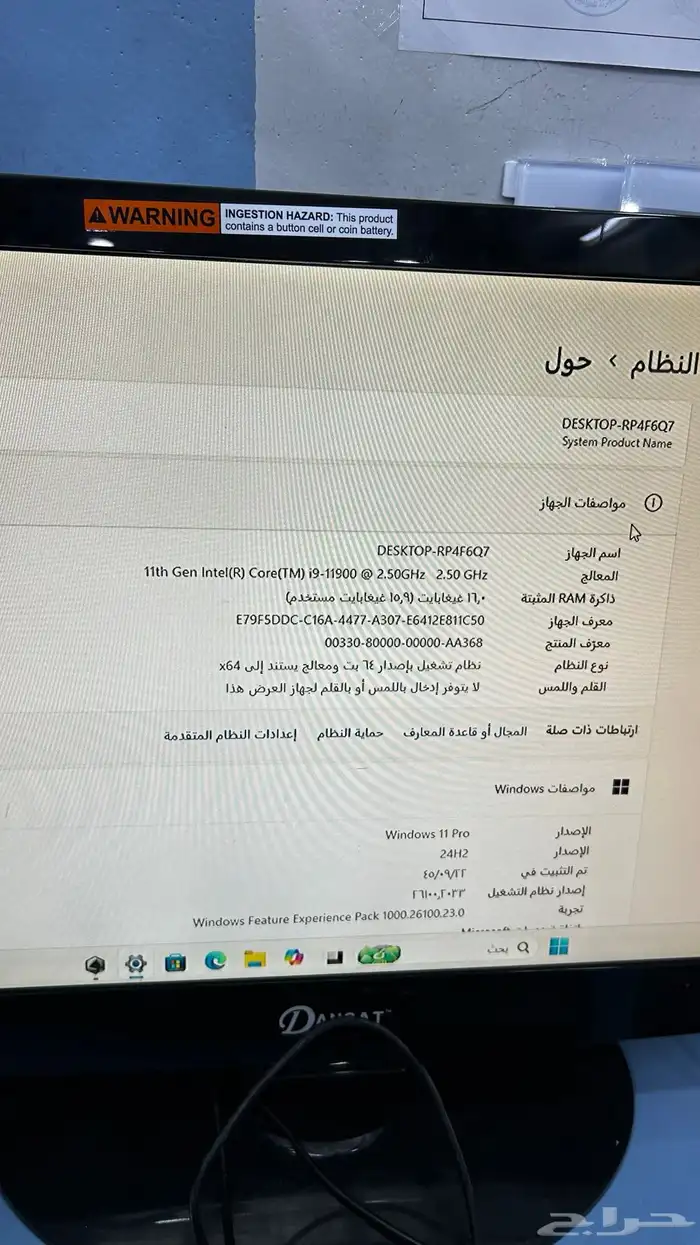بي سي قيمنق 4