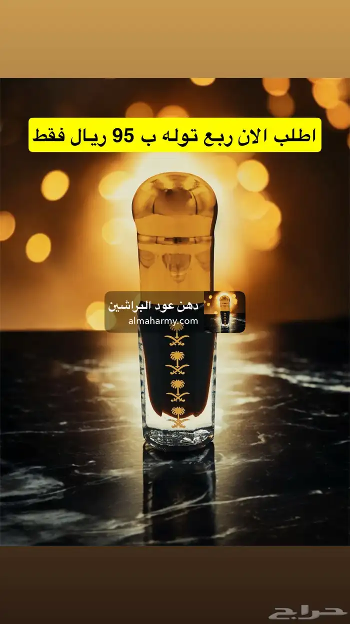 دهن عود براشين صافي 0