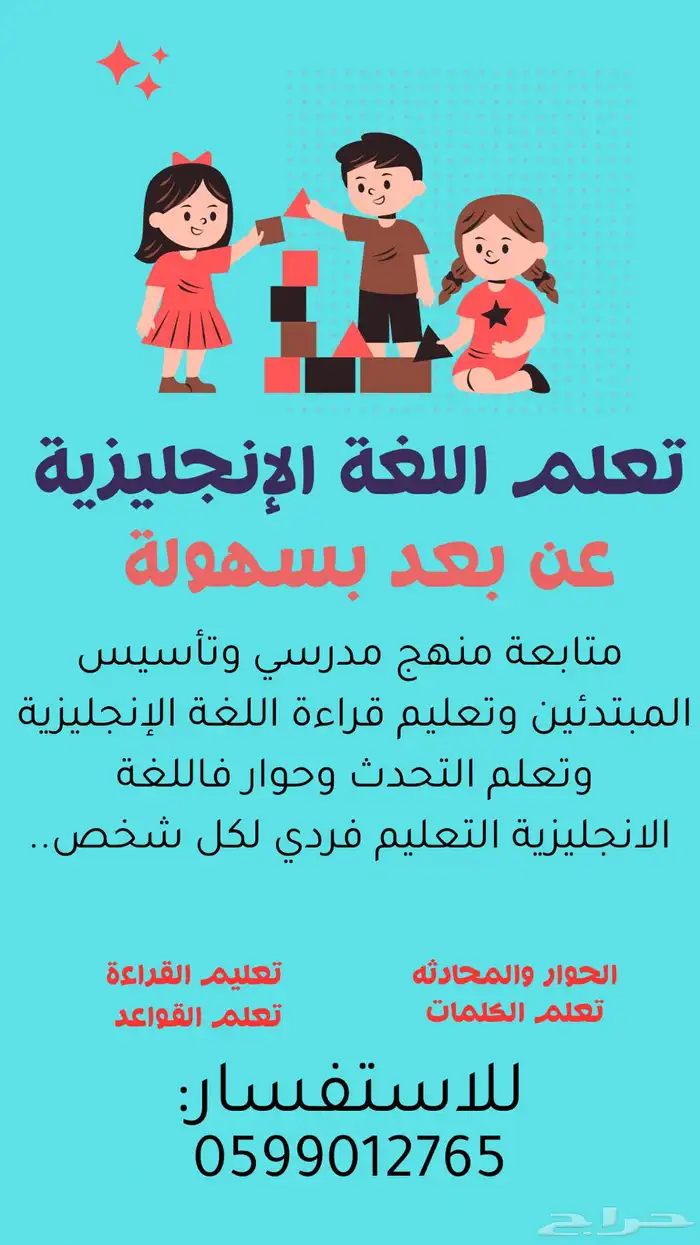 معلمة انجليزي عن بعد 0