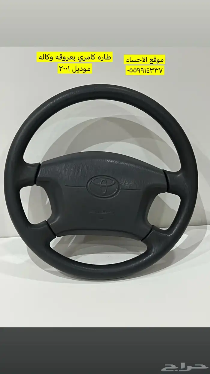 طاره كامري موديل 2001 وكاله 0