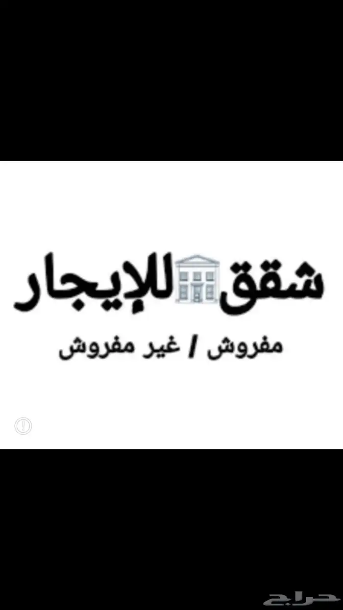 شقق مفروشة بالعزيزية نظيفة جدا جدا   للعائلات فقط 19