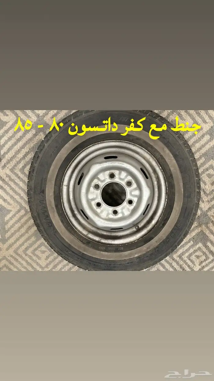 قطع غيار داتسون 80 - 85 6