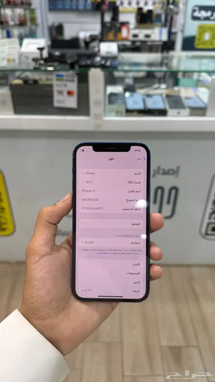 ايفون 12العادي 4