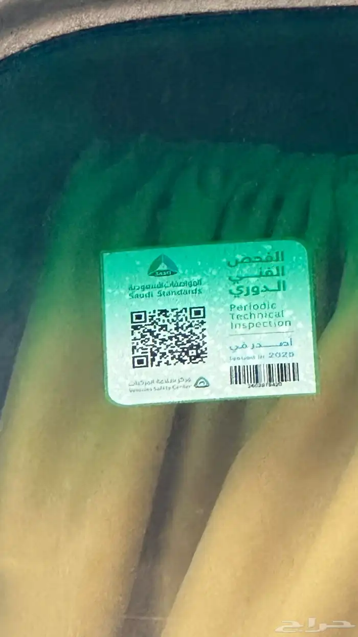 سقس البي موديل 92 مجموعة كبيرة جنط 24 نقل خاص 5