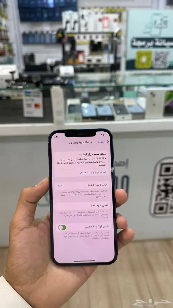 ايفون 12العادي 3