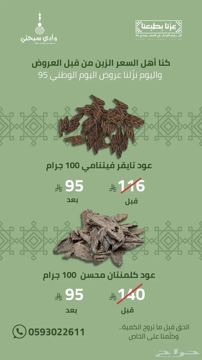 عود 0