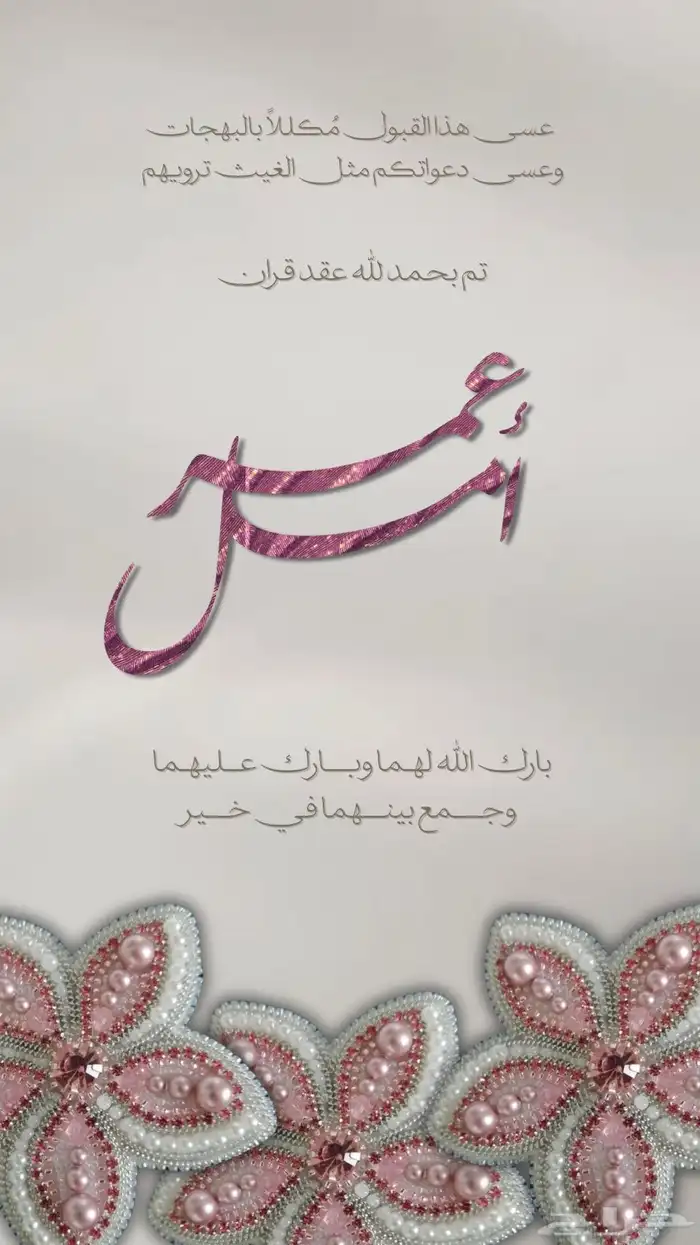 تصميم دعوة زواج 0