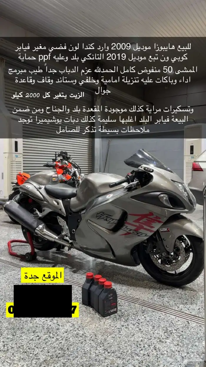 هايبوزا 2009 ( تمم البيع ) 0