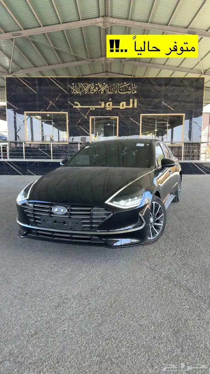 هيونداي سوناتا وارد كوريا يعني الأصلي يعني المواصفات الزينة 0