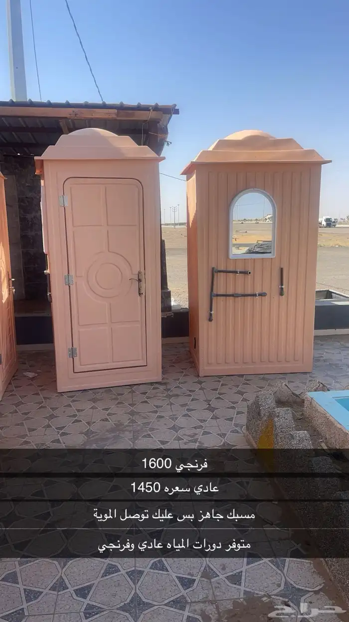 حمامات فيبر كلاس 0
