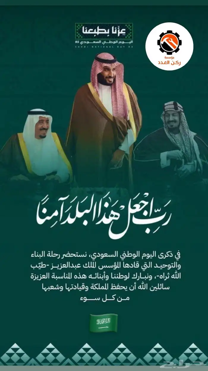 عزنا بطبعنا . مؤسسة ركن العدد بالبكيرية تقدم لكم العروض 0