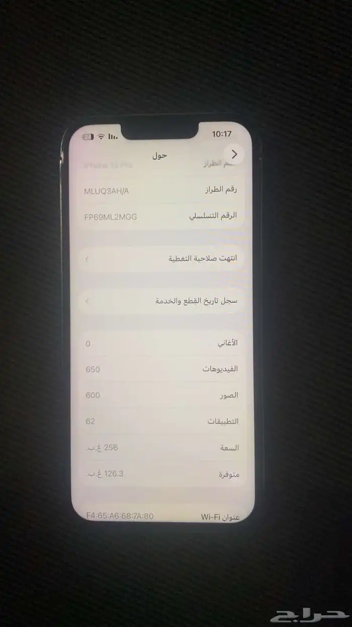 جوال ايفون 13 برو 1