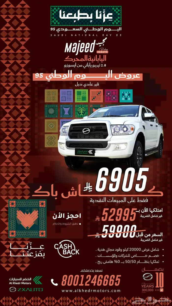 عروض زد اكس اوتو الى اخر الشهر 0