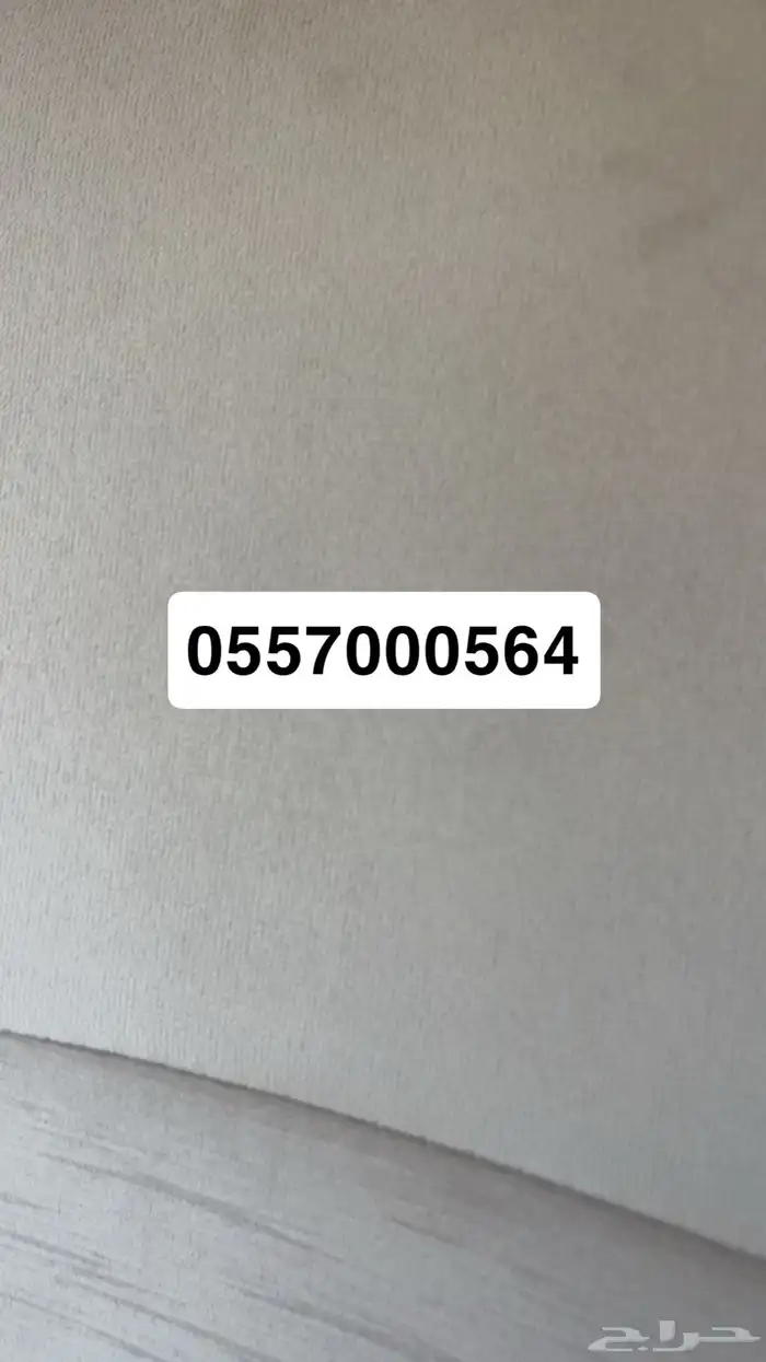 رقم سواء للبيع 1