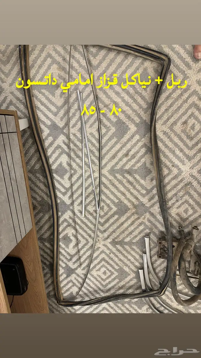 قطع غيار داتسون 80 - 85 5