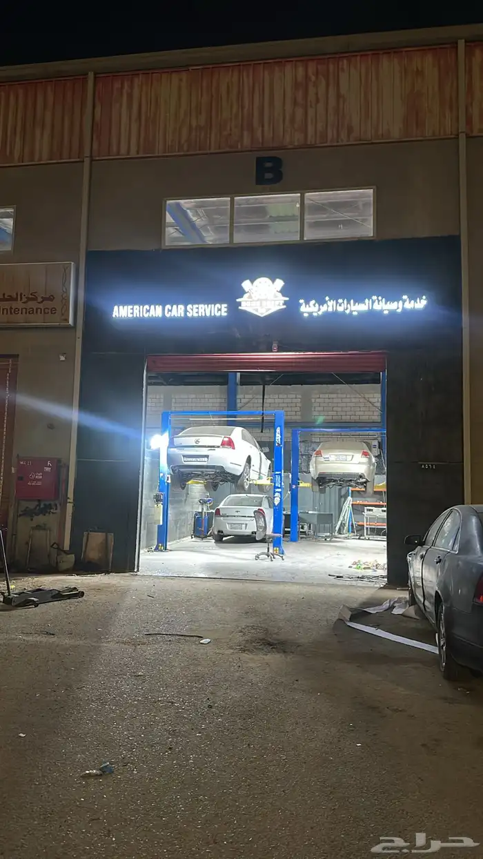 مركز خدمة السيارات الأمريكية صيانة وتبديل مكاين وتعديل 17