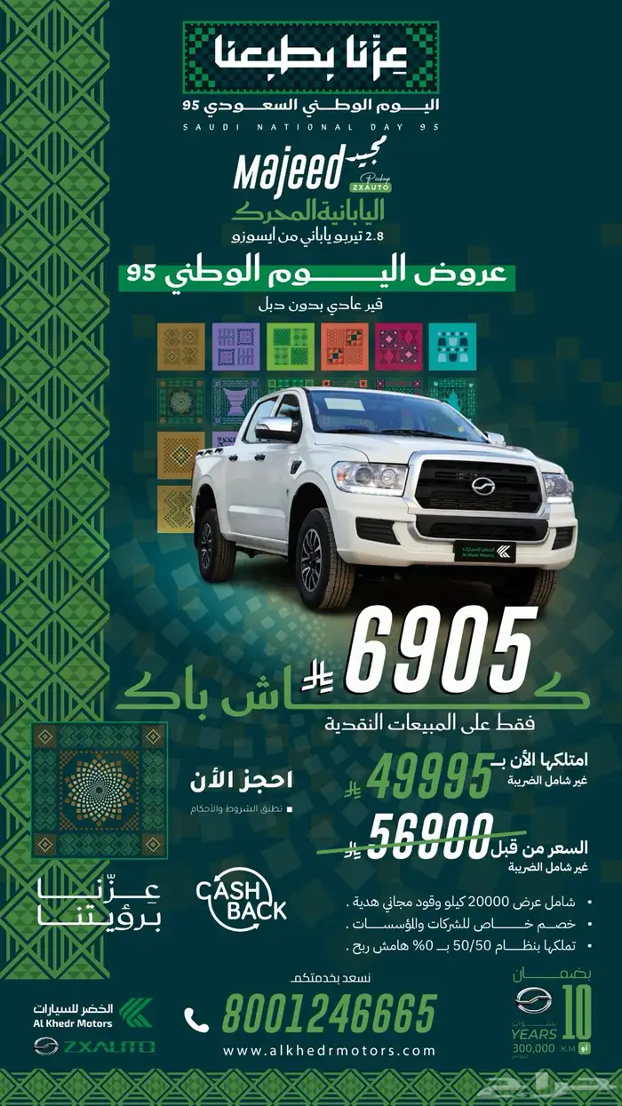عروض زد اكس اوتو الى اخر الشهر 2