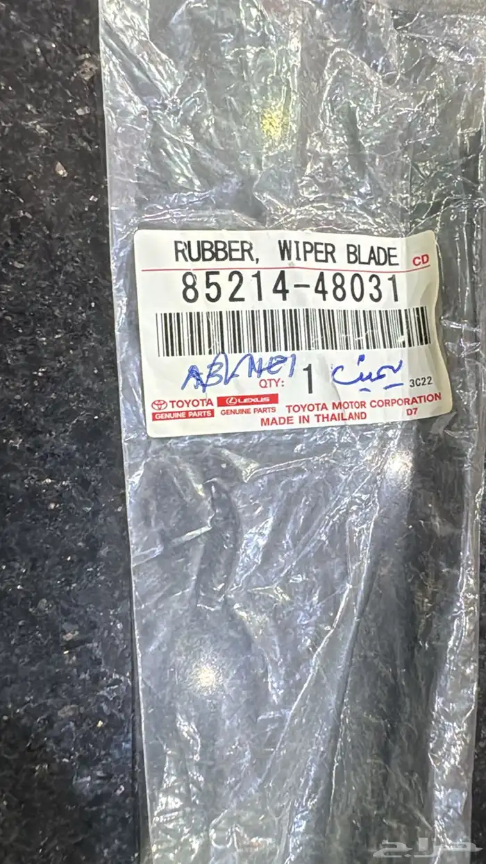 قطع غيار وكالة برادو 2004هوبات 1