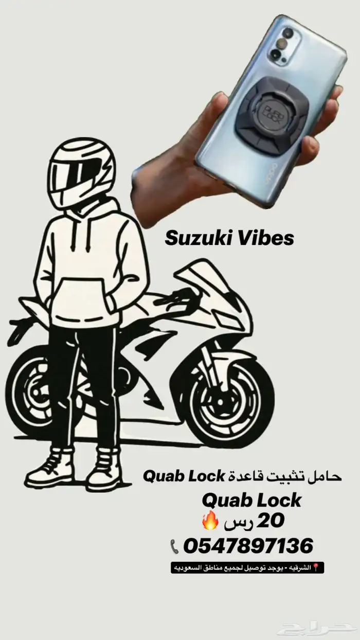 اكسسوارات ريسات سوزوكي 1