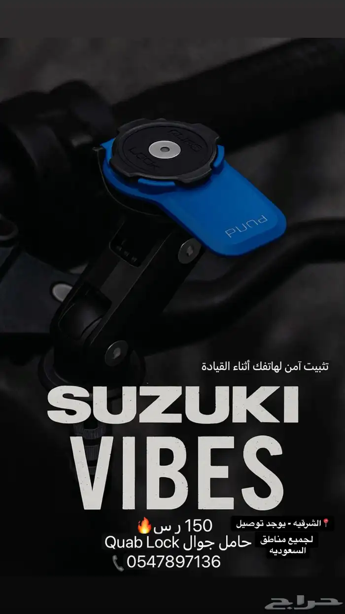 اكسسوارات ريسات سوزوكي 2