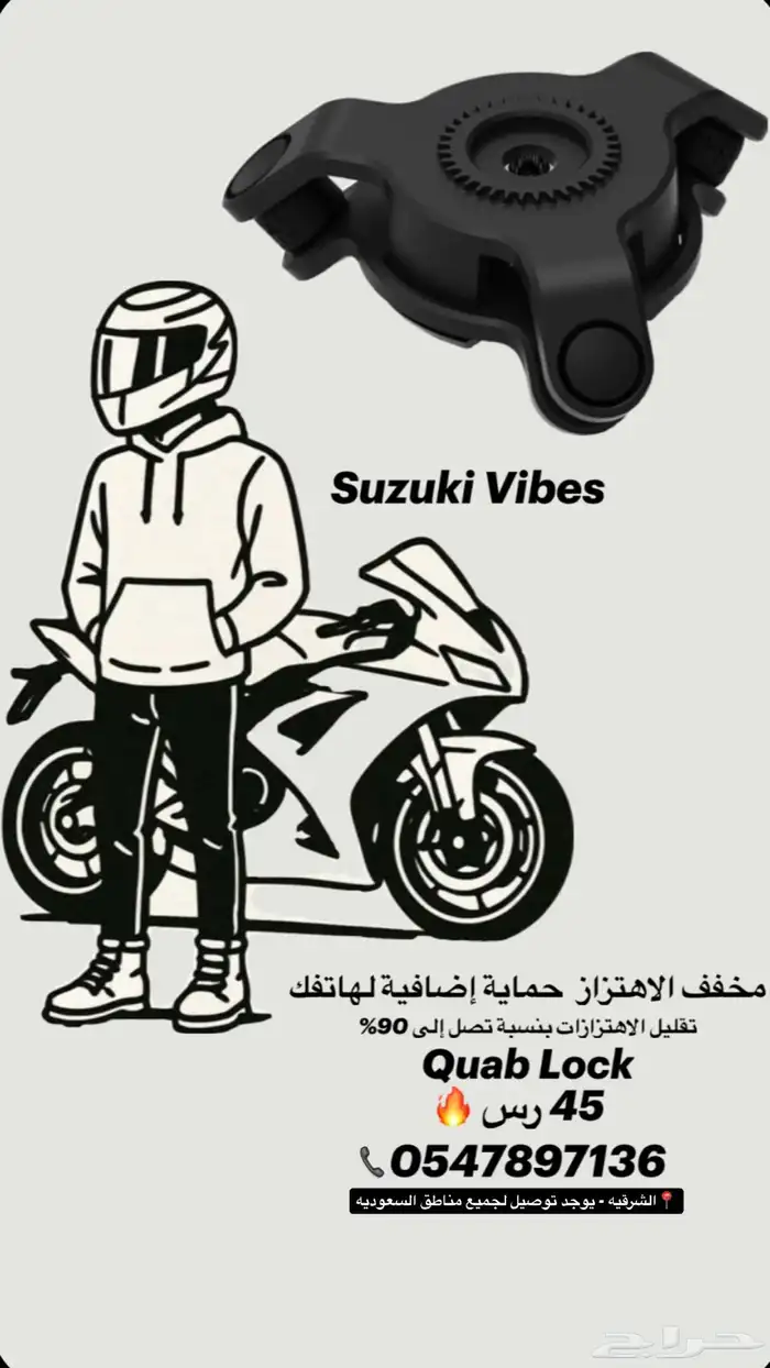 اكسسوارات ريسات سوزوكي 0